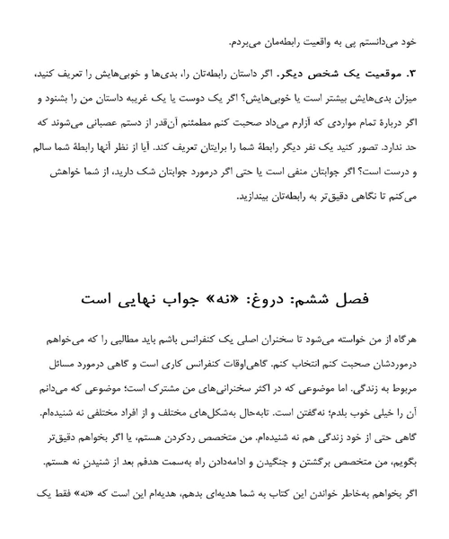 خودت باش دختر - نمونه اول - جزیره کتاب های الکترونیکی